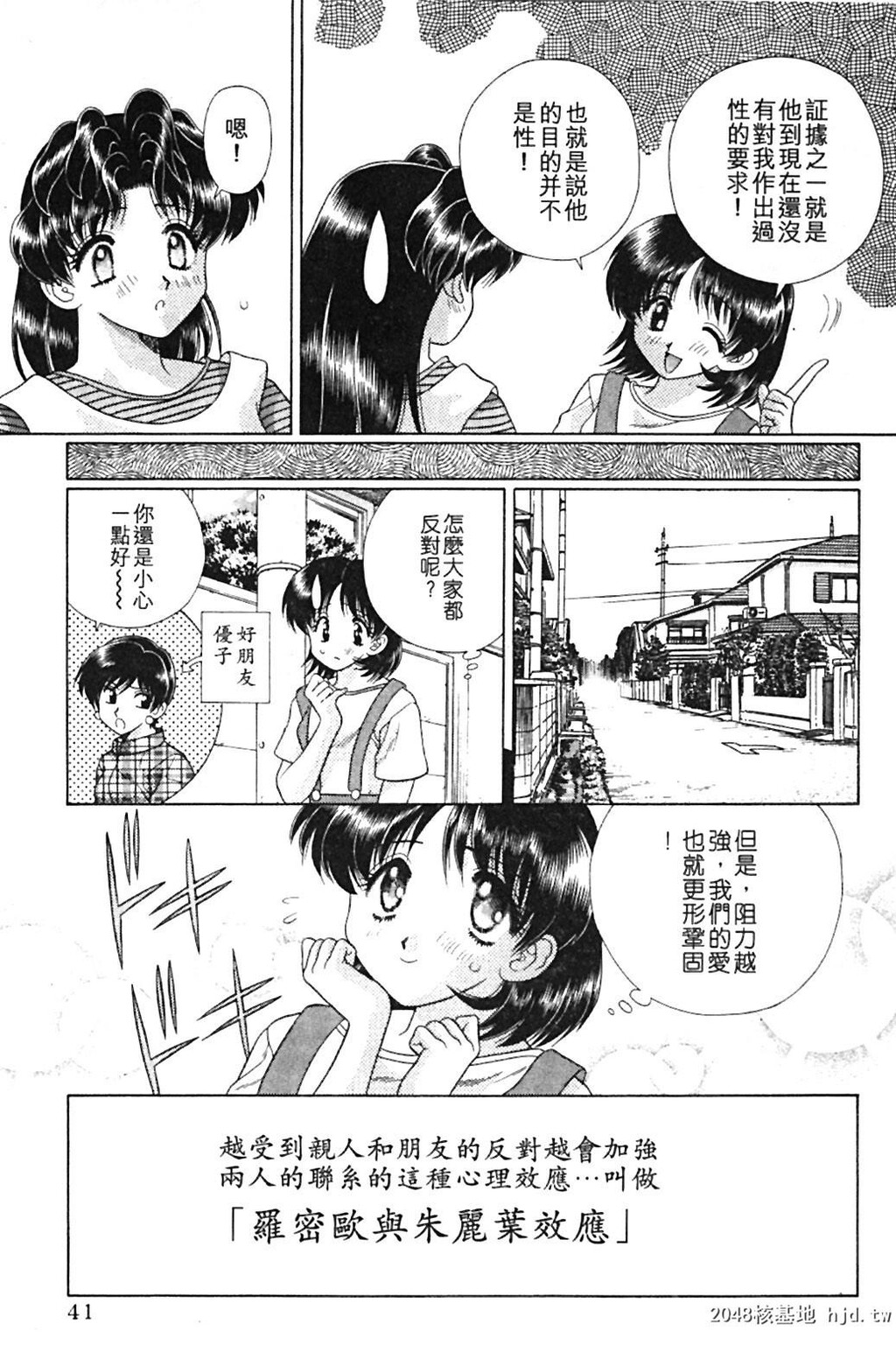 [中文][黑白]两人性世界/夫妻成长日记Vol-09上集[55P]第0页 作者:Publisher 帖子ID:213706 TAG:动漫图片,卡通漫畫,2048核基地