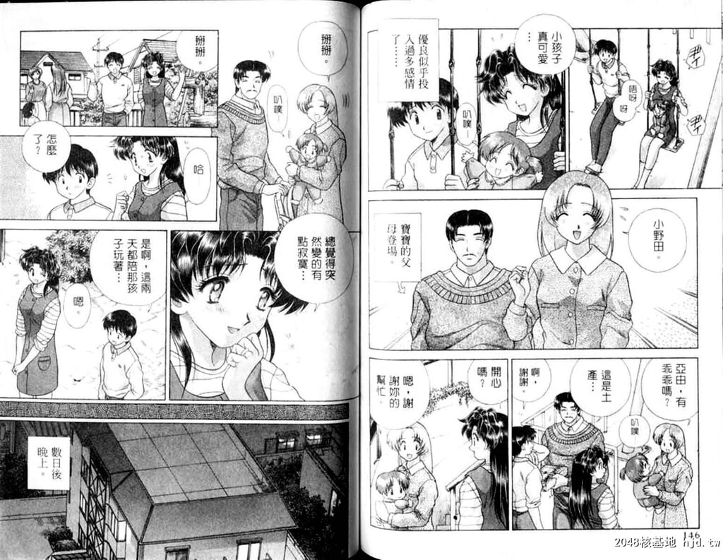 [中文][黑白]两人性世界/夫妻成长日记Vol-12下集[48P]第0页 作者:Publisher 帖子ID:214313 TAG:动漫图片,卡通漫畫,2048核基地