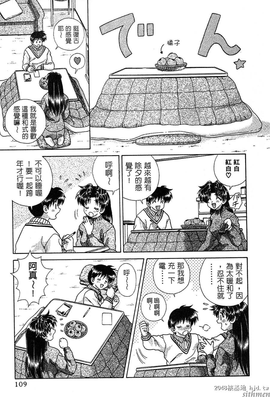 [中文][黑白]两人性世界/夫妻成长日记Vol-14中集[64P]第0页 作者:Publisher 帖子ID:214317 TAG:动漫图片,卡通漫畫,2048核基地