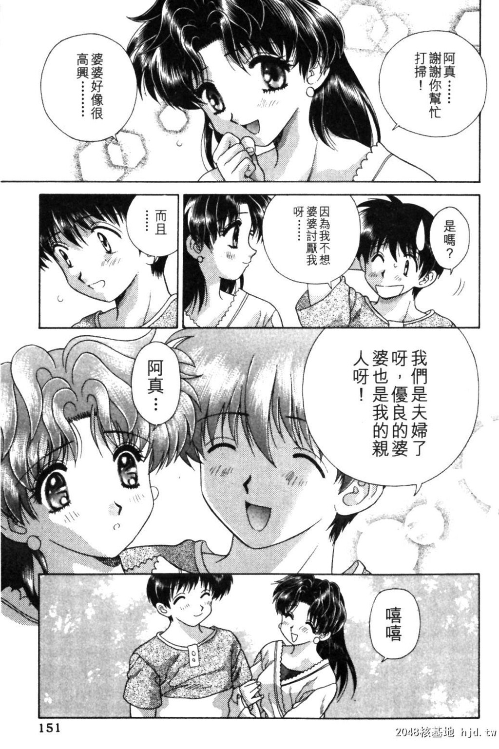 [中文][黑白]两人性世界/夫妻成长日记Vol-09下集[49P]第0页 作者:Publisher 帖子ID:214161 TAG:动漫图片,卡通漫畫,2048核基地