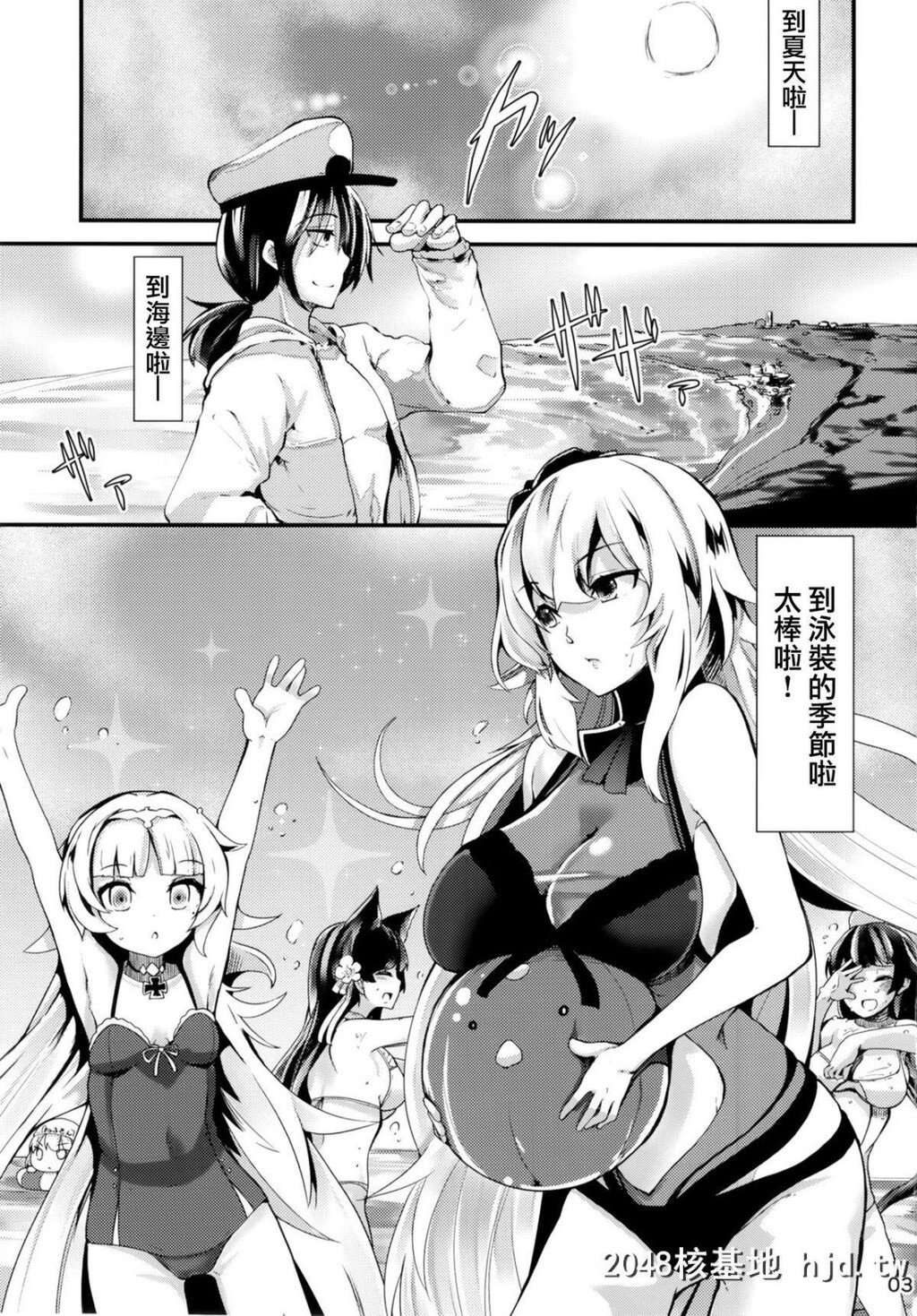 [山贼の呗[宝あきひと]]夏のにくぷに[アズールレーン]第0页 作者:Publisher 帖子ID:213113 TAG:动漫图片,卡通漫畫,2048核基地