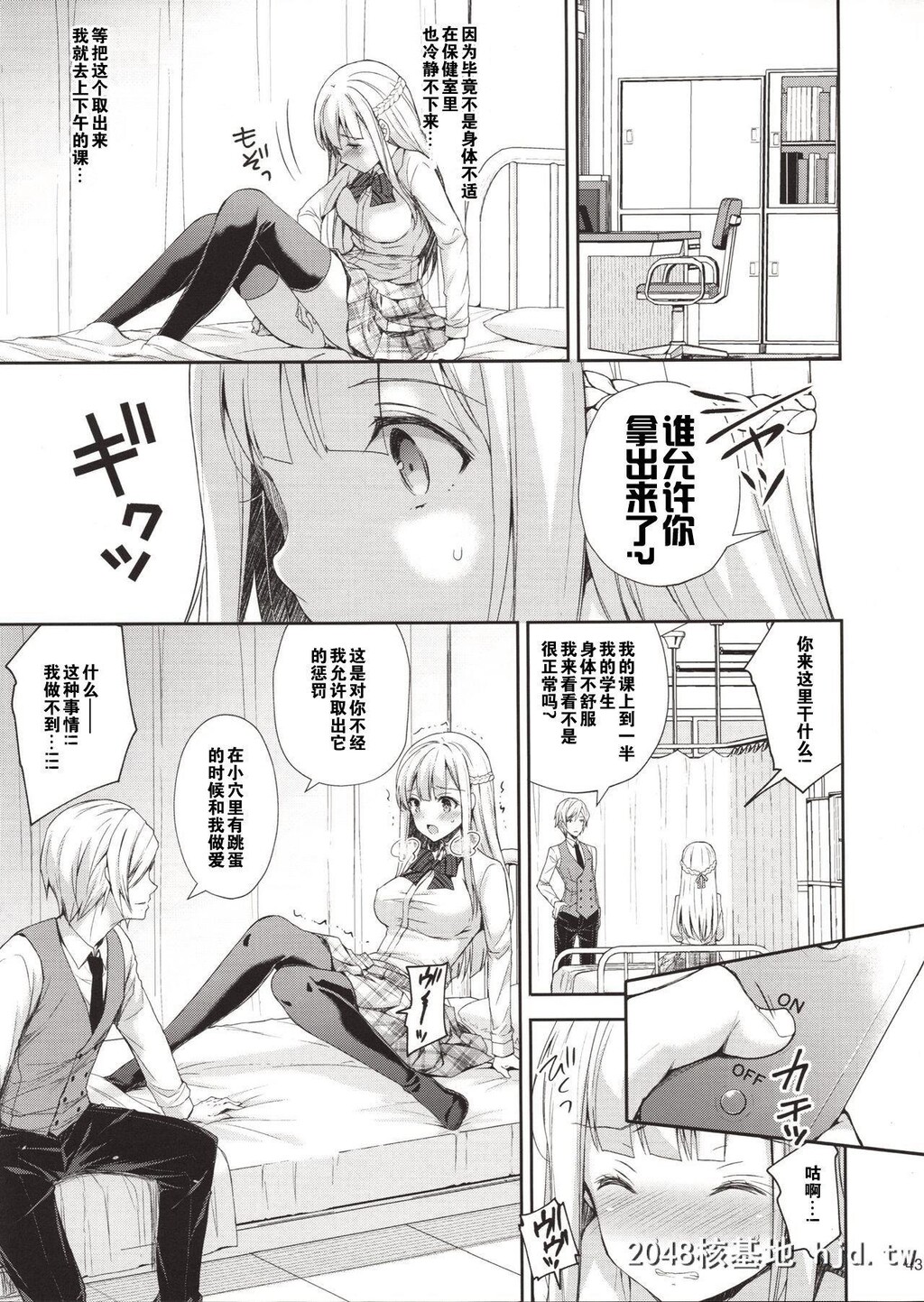 [SugarBerrySyrup[クロエ]]淫溺の令嬢1～他の教师に処女を夺われて…～第0页 作者:Publisher 帖子ID:214159 TAG:动漫图片,卡通漫畫,2048核基地