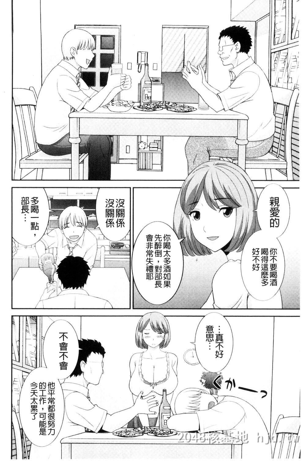 [中文][かわもりみさき]孕ませ！人妻调教师[中国翻訳]2第0页 作者:Publisher 帖子ID:214471 TAG:动漫图片,卡通漫畫,2048核基地