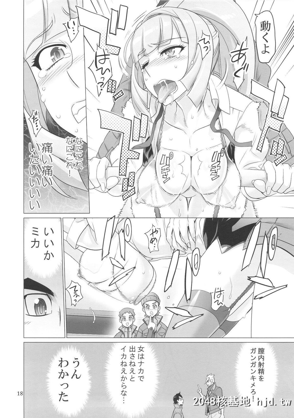 [DigitalAccelWorks[INAZUMA]]LOVELOVELOVE.[机动戦士ガンダム鉄血のオルフェンズ]第0页 作者:Publisher 帖子ID:213711 TAG:动漫图片,卡通漫畫,2048核基地