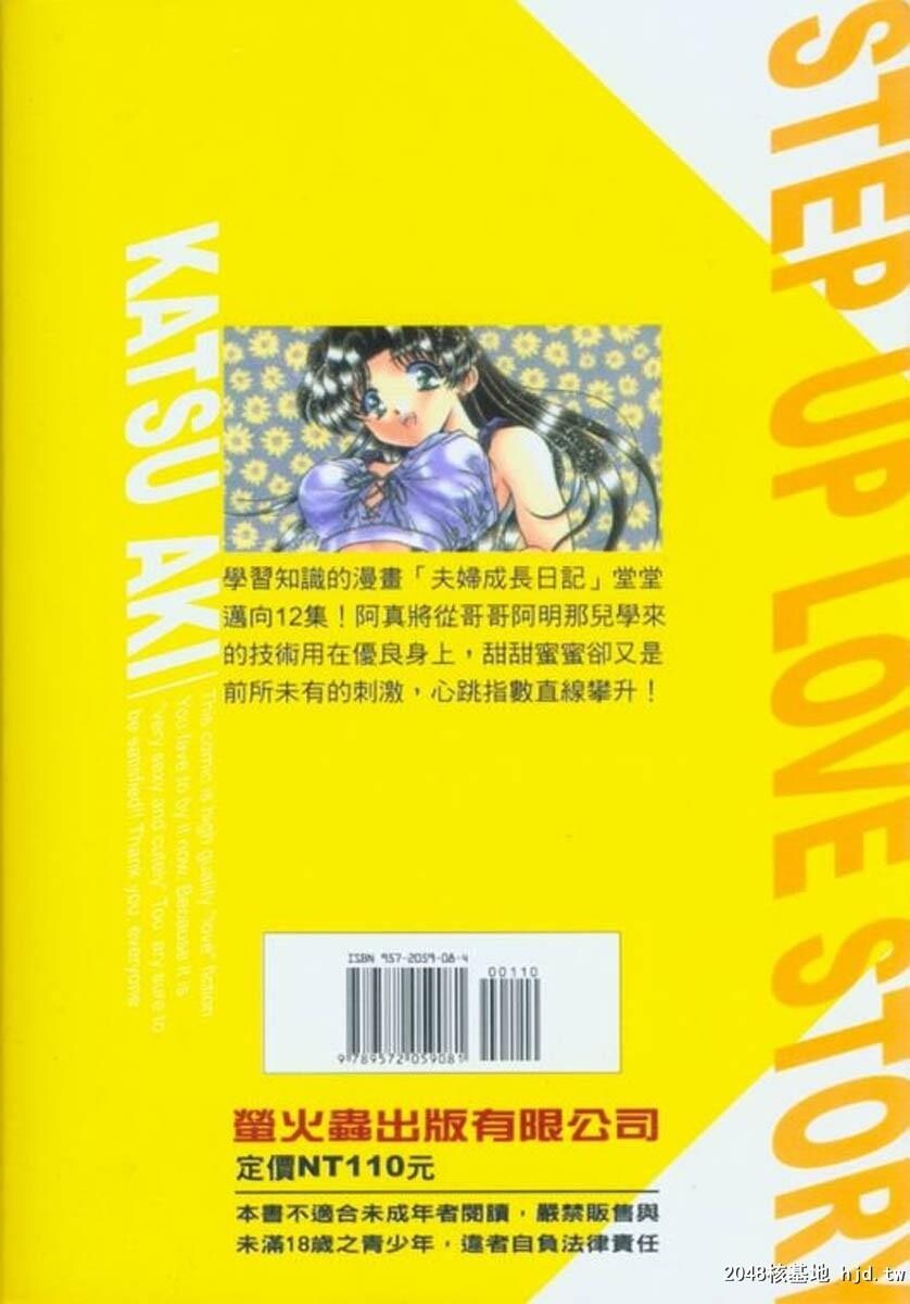 [中文][黑白]两人性世界/夫妻成长日记Vol-12下集[48P]第0页 作者:Publisher 帖子ID:214313 TAG:动漫图片,卡通漫畫,2048核基地