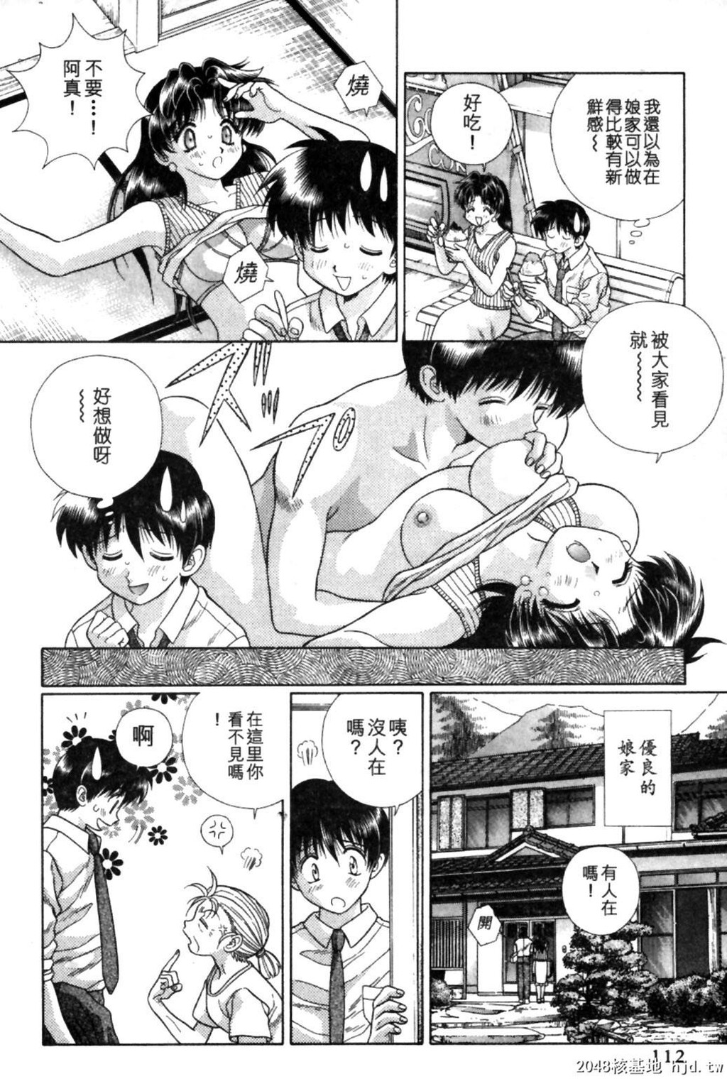 [中文][黑白]两人性世界/夫妻成长日记Vol-09中集[69P]第0页 作者:Publisher 帖子ID:214160 TAG:动漫图片,卡通漫畫,2048核基地