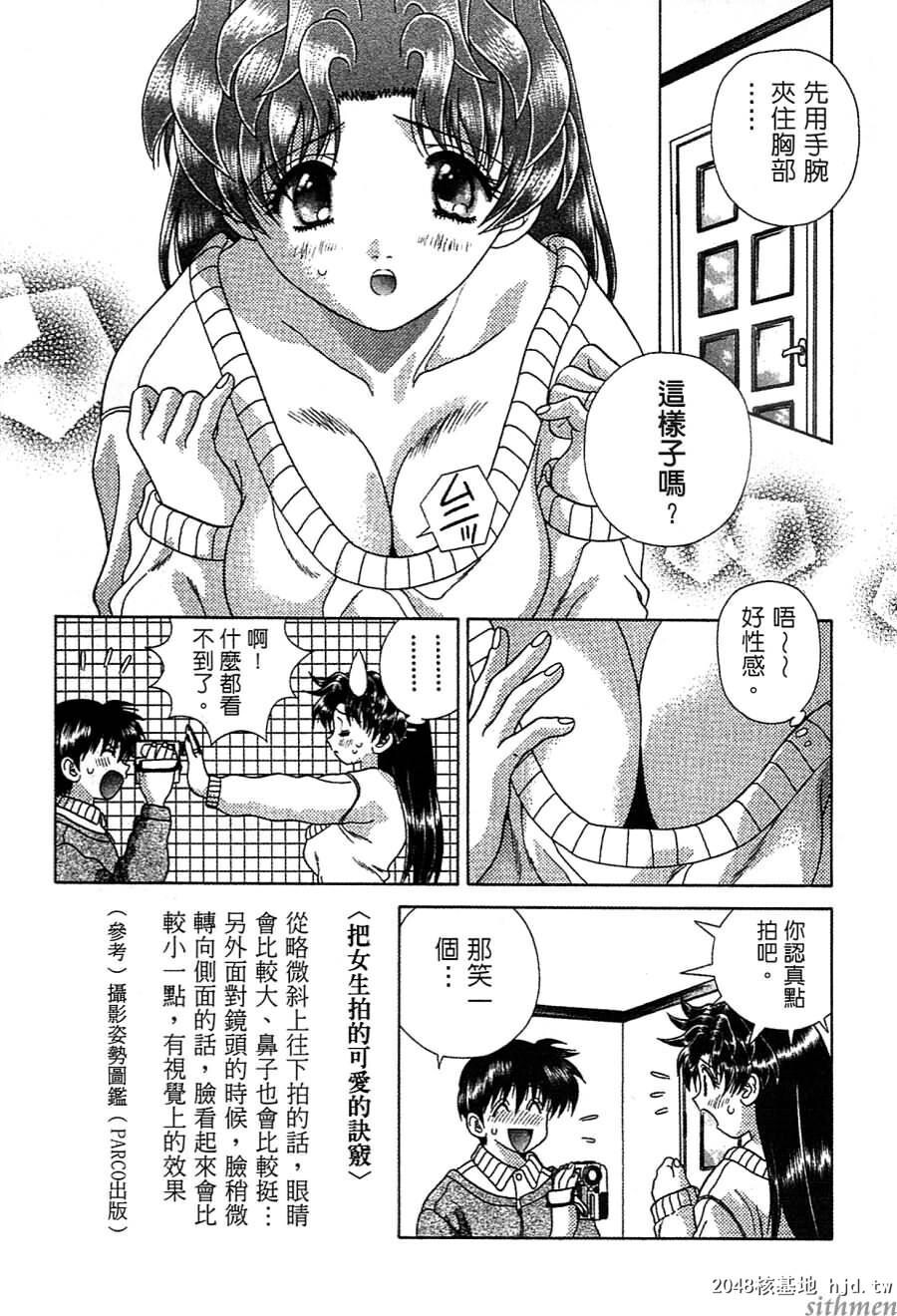 [中文][黑白]两人性世界/夫妻成长日记Vol-14上集[57P]第0页 作者:Publisher 帖子ID:214316 TAG:动漫图片,卡通漫畫,2048核基地