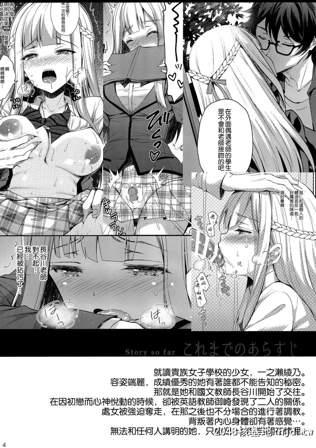 [SugarBerrySyrup[クロエ]]淫溺の令嬢2～衆目に晒される癡态～第0页 作者:Publisher 帖子ID:214158 TAG:动漫图片,卡通漫畫,2048核基地