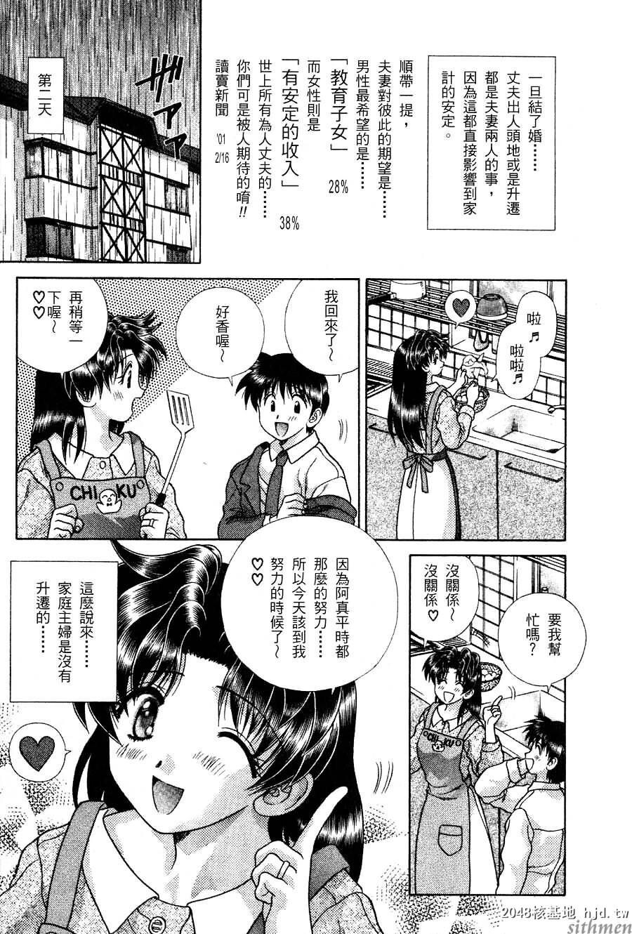 [中文][黑白]两人性世界/夫妻成长日记Vol-16中集[69P]第0页 作者:Publisher 帖子ID:214465 TAG:动漫图片,卡通漫畫,2048核基地