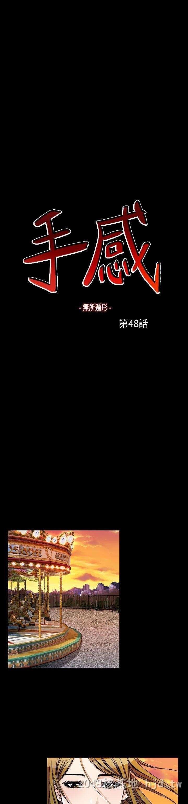 [中文][韩漫]无所遁形：手感48-50[85P]第0页 作者:Publisher 帖子ID:214620 TAG:动漫图片,卡通漫畫,2048核基地