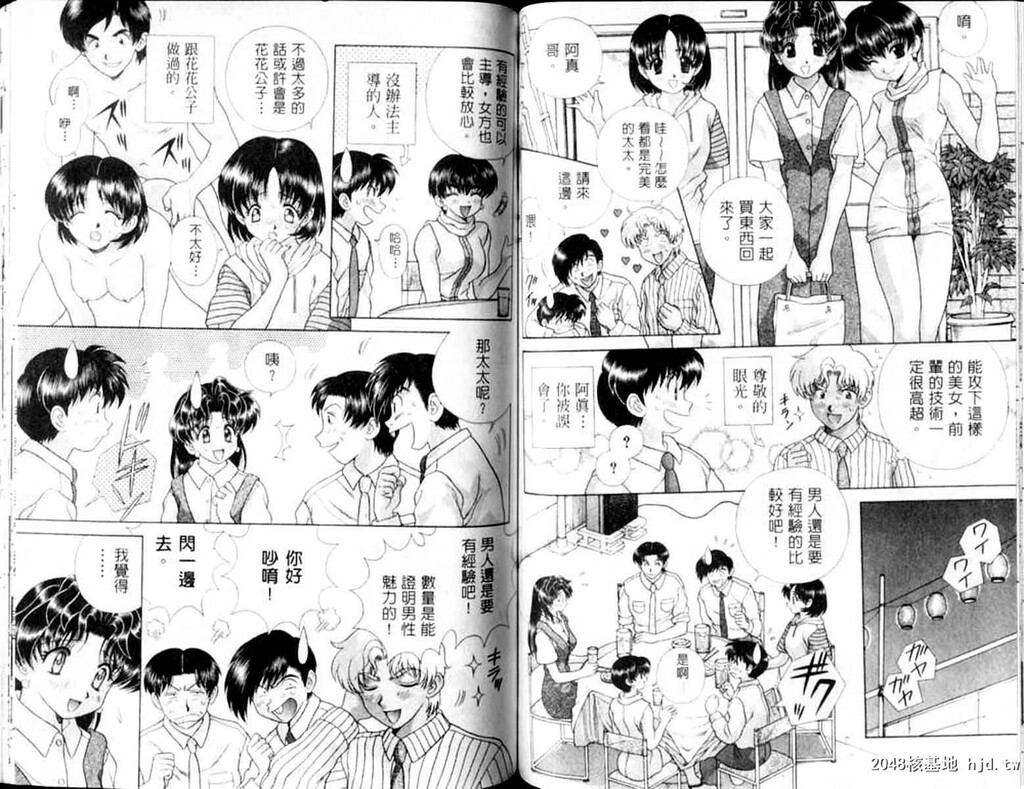 [中文][黑白]两人性世界/夫妻成长日记Vol-12下集[48P]第0页 作者:Publisher 帖子ID:214313 TAG:动漫图片,卡通漫畫,2048核基地