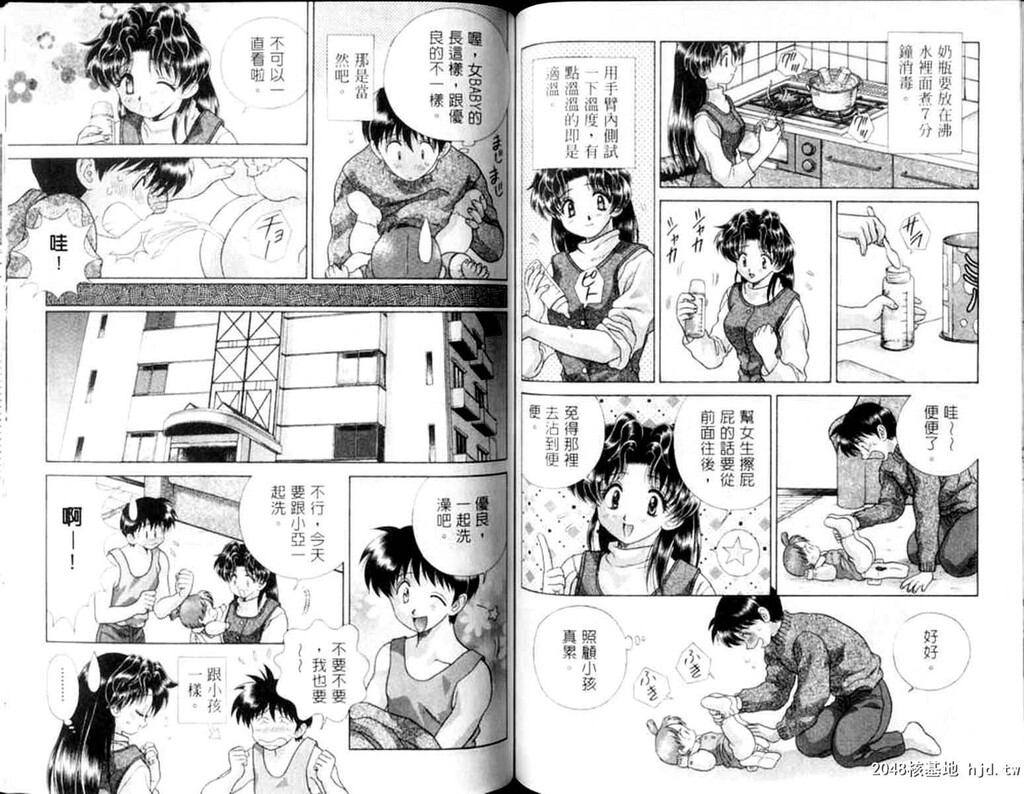 [中文][黑白]两人性世界/夫妻成长日记Vol-12下集[48P]第0页 作者:Publisher 帖子ID:214313 TAG:动漫图片,卡通漫畫,2048核基地