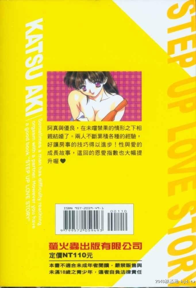 [中文][黑白]两人性世界/夫妻成长日记Vol-07下集[41P]第0页 作者:Publisher 帖子ID:213259 TAG:动漫图片,卡通漫畫,2048核基地