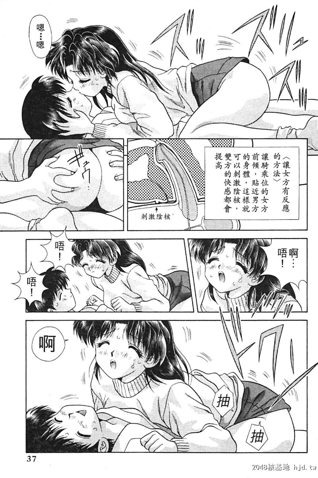 [中文][黑白]两人性世界/夫妻成长日记Vol-09上集[55P]第0页 作者:Publisher 帖子ID:213706 TAG:动漫图片,卡通漫畫,2048核基地