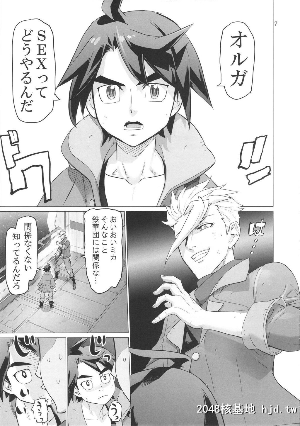 [DigitalAccelWorks[INAZUMA]]LOVELOVELOVE.[机动戦士ガンダム鉄血のオルフェンズ]第0页 作者:Publisher 帖子ID:213711 TAG:动漫图片,卡通漫畫,2048核基地