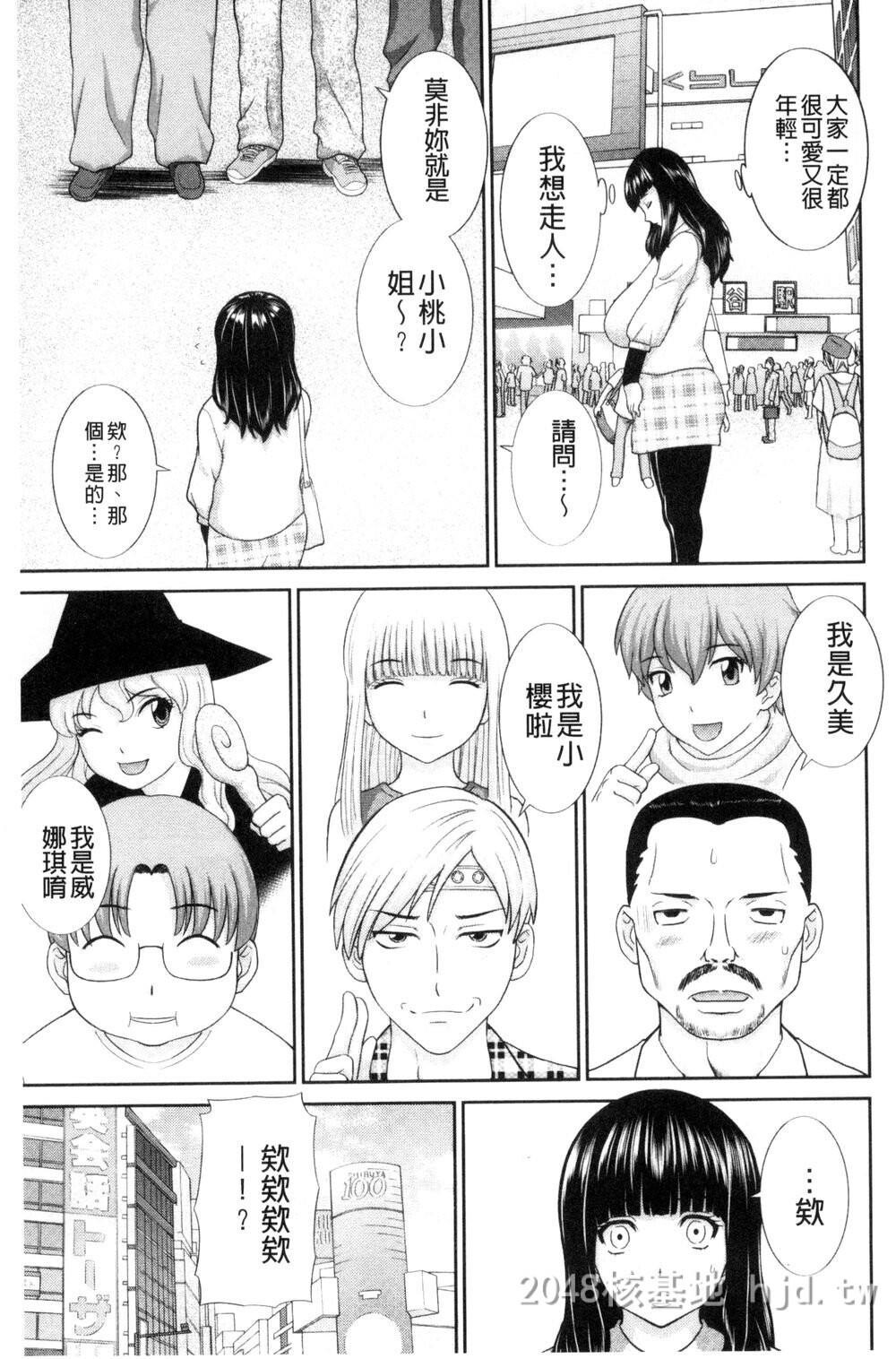 [中文][かわもりみさき]孕ませ！人妻调教师[中国翻訳]1第0页 作者:Publisher 帖子ID:214470 TAG:动漫图片,卡通漫畫,2048核基地