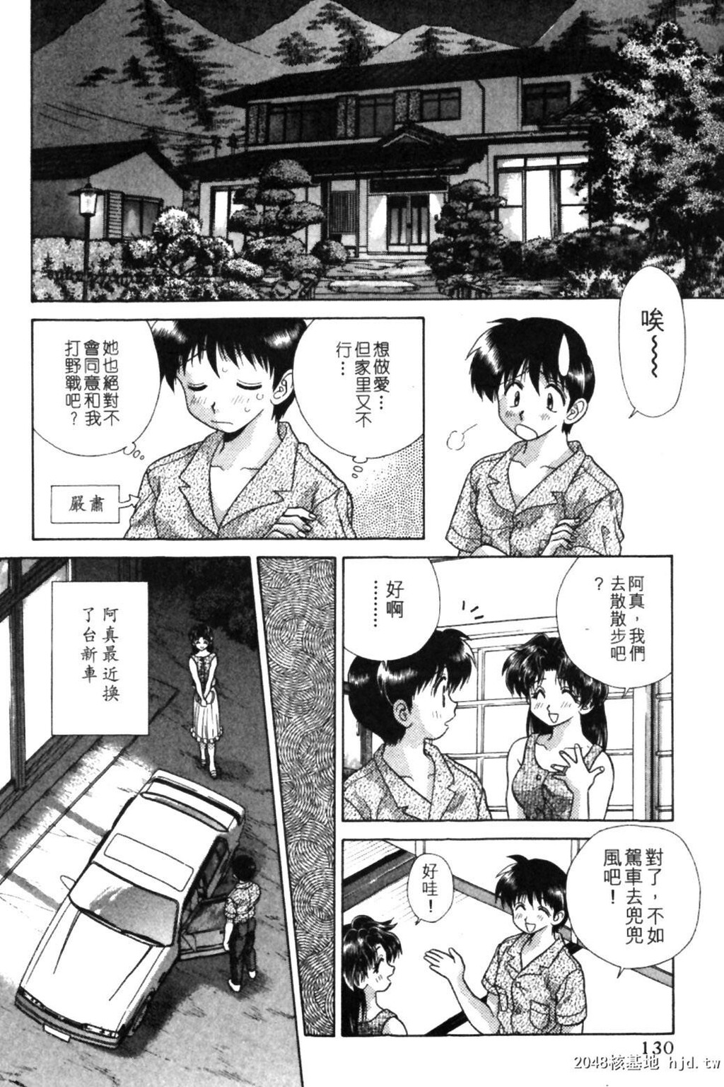 [中文][黑白]两人性世界/夫妻成长日记Vol-09下集[49P]第0页 作者:Publisher 帖子ID:214161 TAG:动漫图片,卡通漫畫,2048核基地