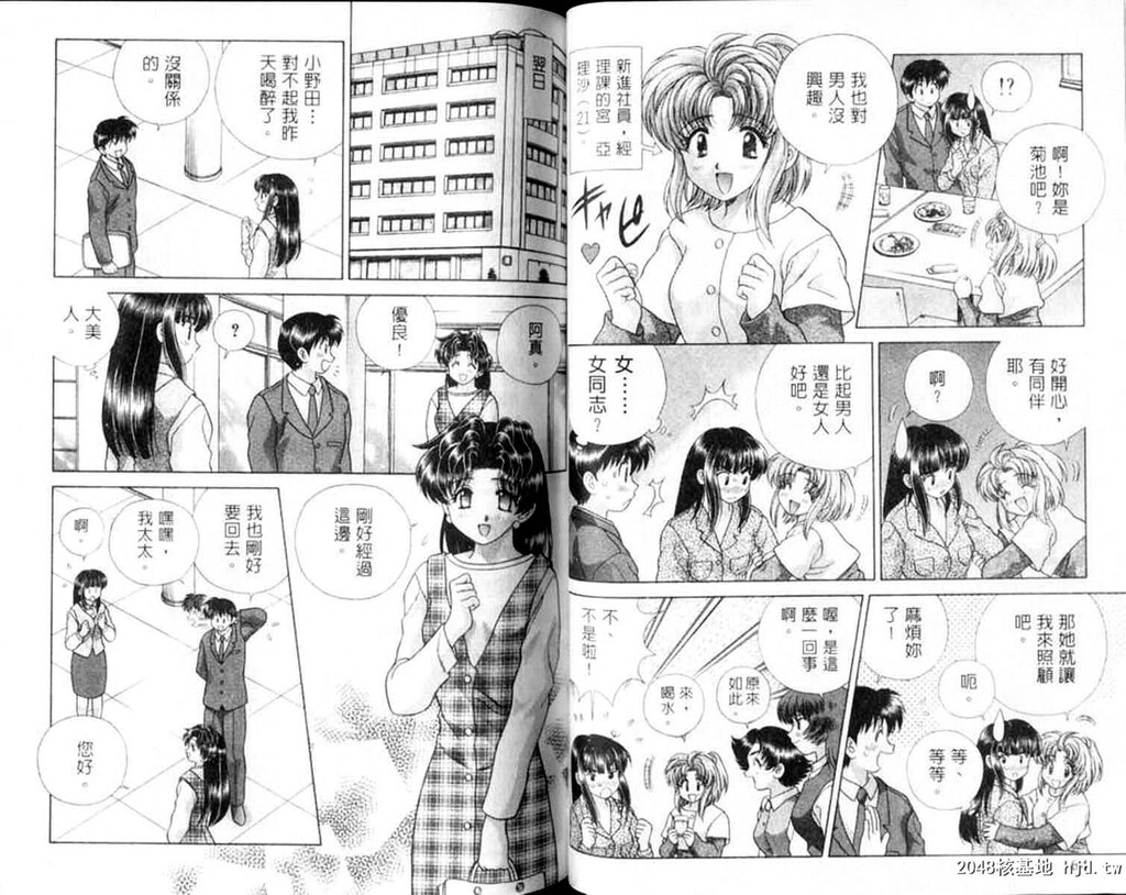 [中文][黑白]两人性世界/夫妻成长日记Vol-12上集[42P]第0页 作者:Publisher 帖子ID:214312 TAG:动漫图片,卡通漫畫,2048核基地