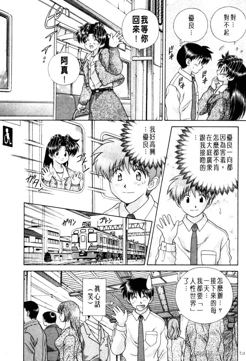 [中文][黑白]两人性世界/夫妻成长日记Vol-15上集[56P]第0页 作者:Publisher 帖子ID:214319 TAG:动漫图片,卡通漫畫,2048核基地