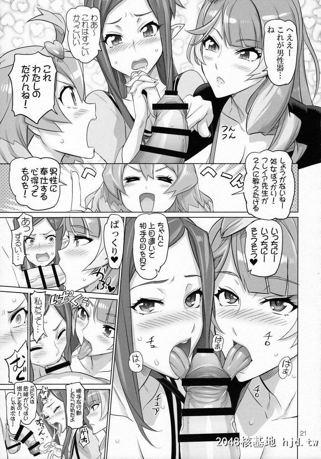 [DigitalAccelWorks[INAZUMA]]MIRAGEATTACK![マクロスΔ]第0页 作者:Publisher 帖子ID:213860 TAG:动漫图片,卡通漫畫,2048核基地