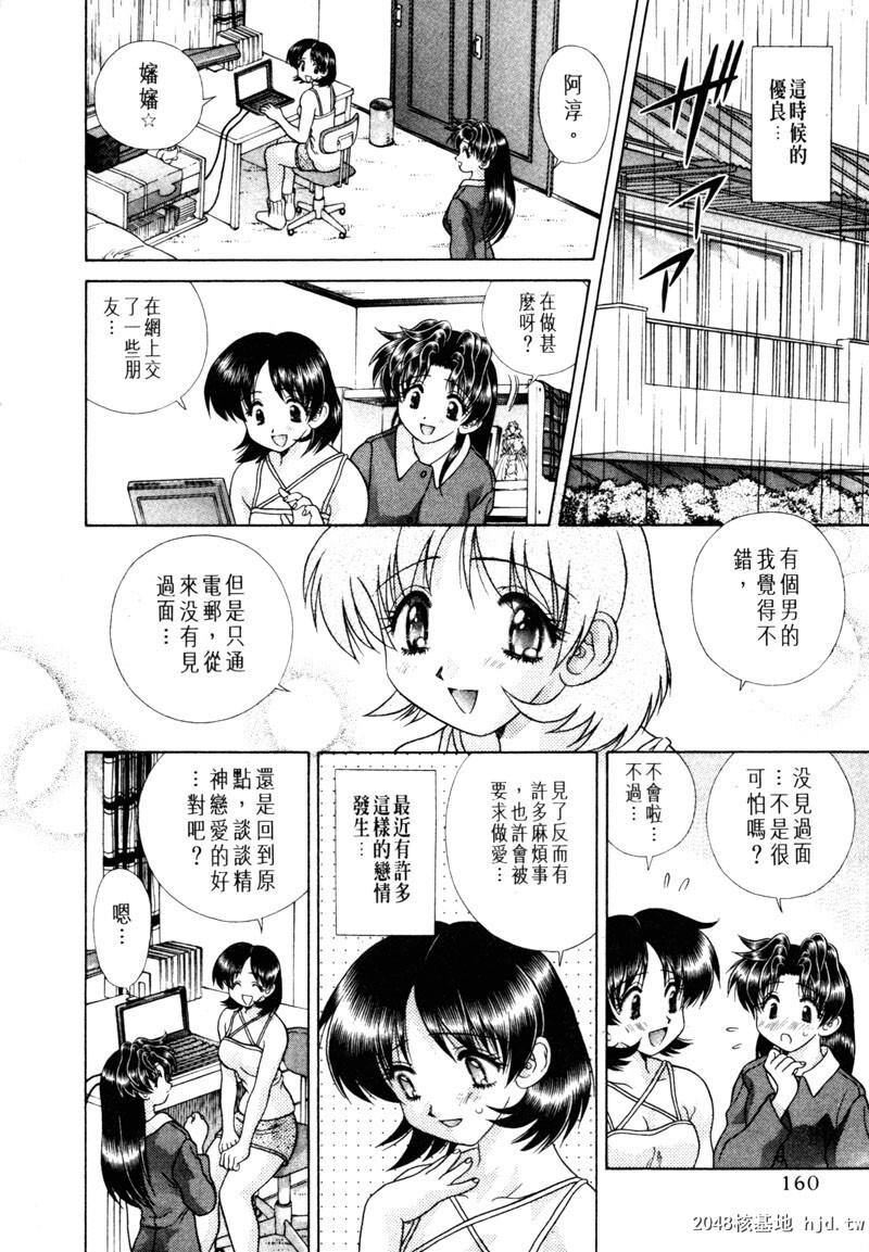 [中文][黑白]两人性世界/夫妻成长日记Vol-15下集[62P]第0页 作者:Publisher 帖子ID:214321 TAG:动漫图片,卡通漫畫,2048核基地