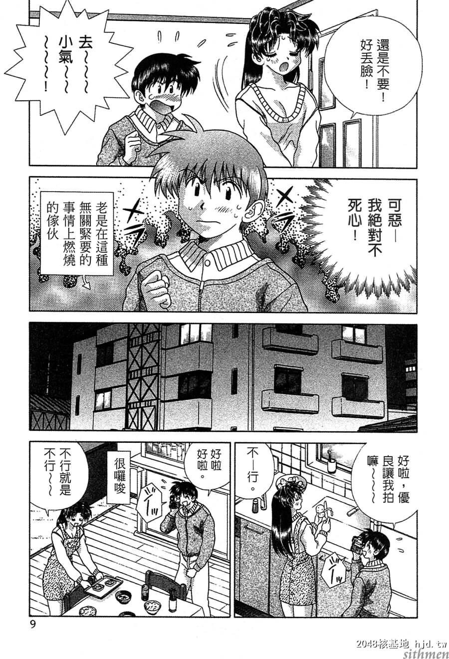 [中文][黑白]两人性世界/夫妻成长日记Vol-14上集[57P]第0页 作者:Publisher 帖子ID:214316 TAG:动漫图片,卡通漫畫,2048核基地