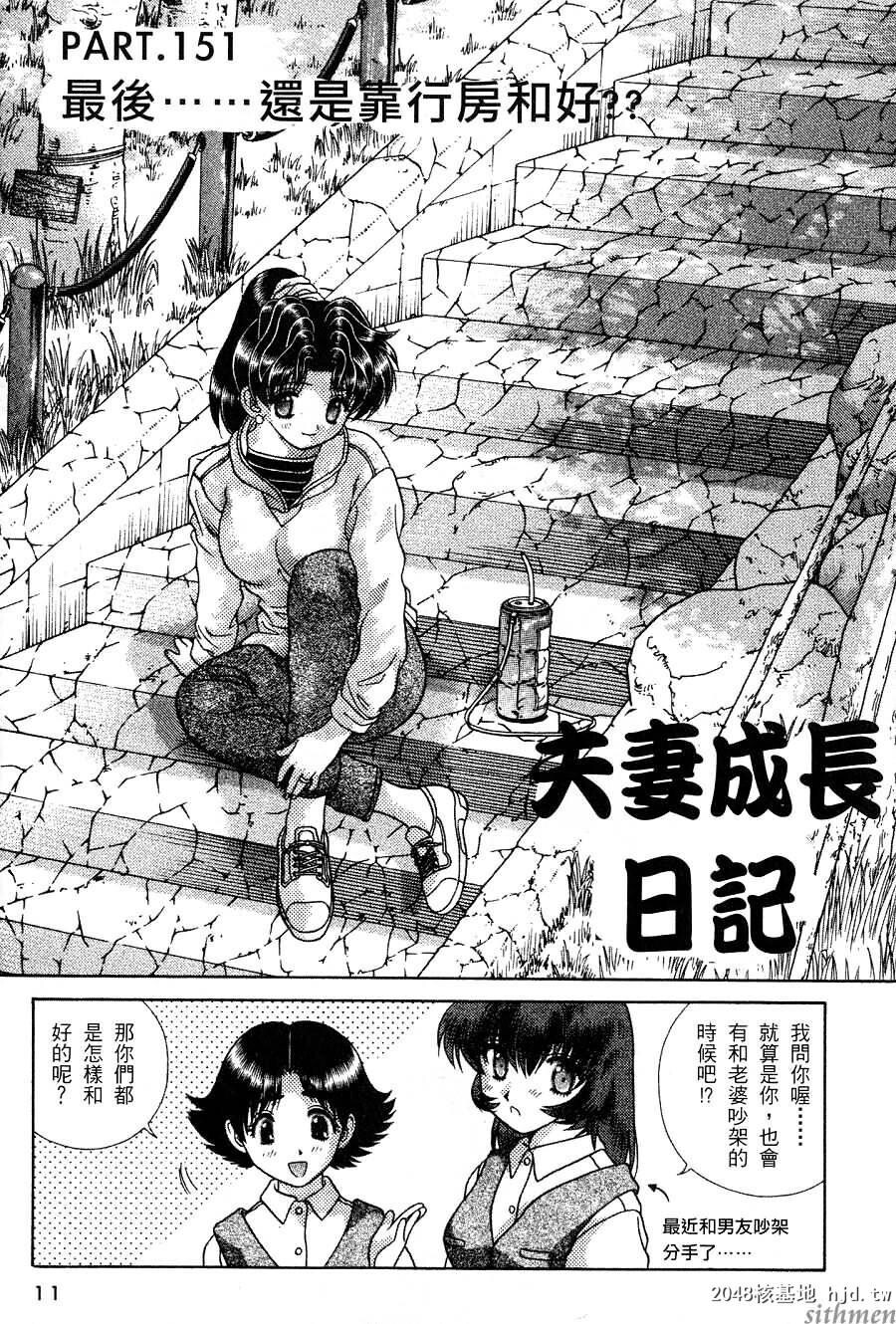 [中文][黑白]两人性世界/夫妻成长日记Vol-16上集[49P]第0页 作者:Publisher 帖子ID:214464 TAG:动漫图片,卡通漫畫,2048核基地