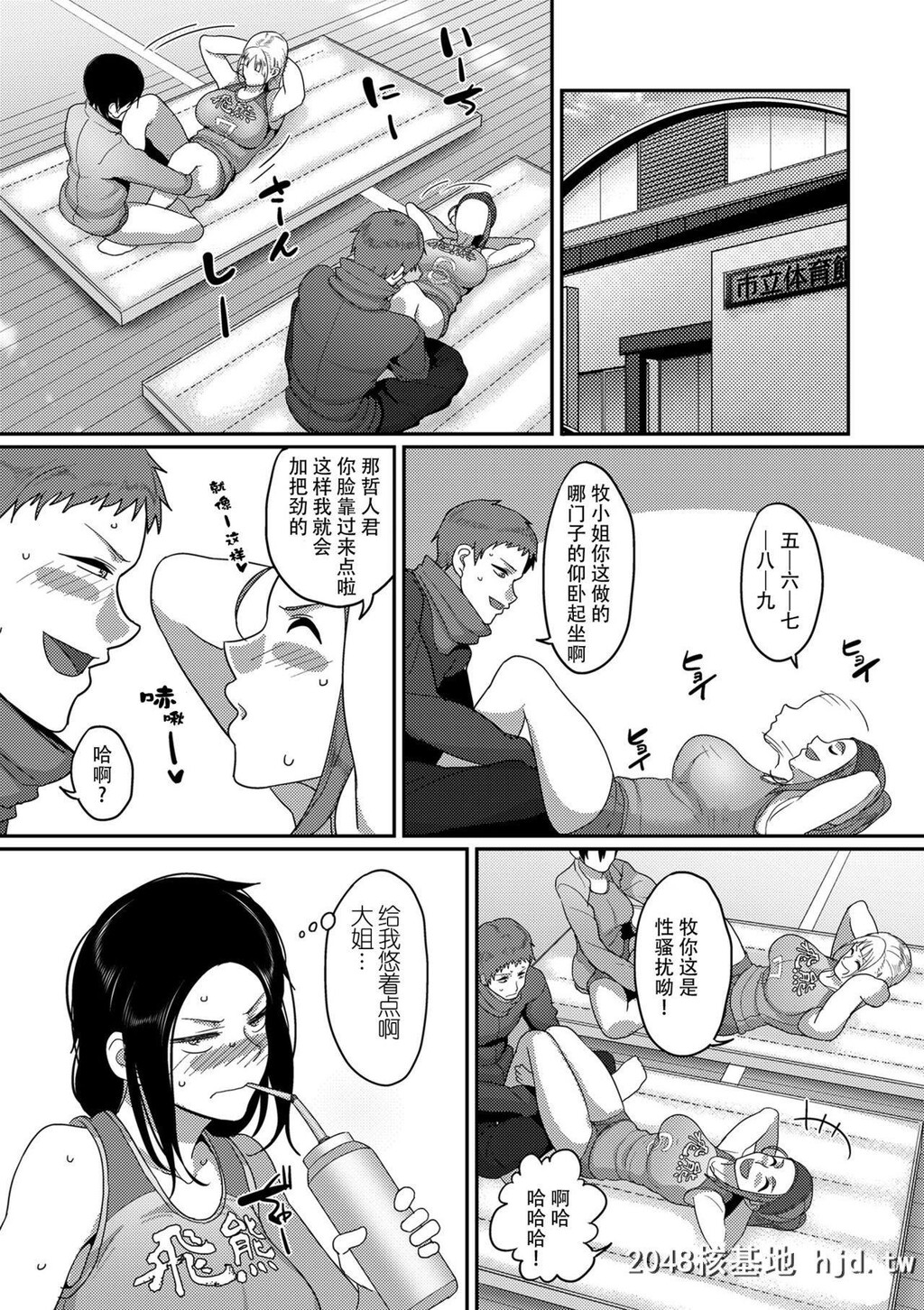 [山本善々]S県K市社会人女子バレーボールサークルの事情2第0页 作者:Publisher 帖子ID:213109 TAG:动漫图片,卡通漫畫,2048核基地