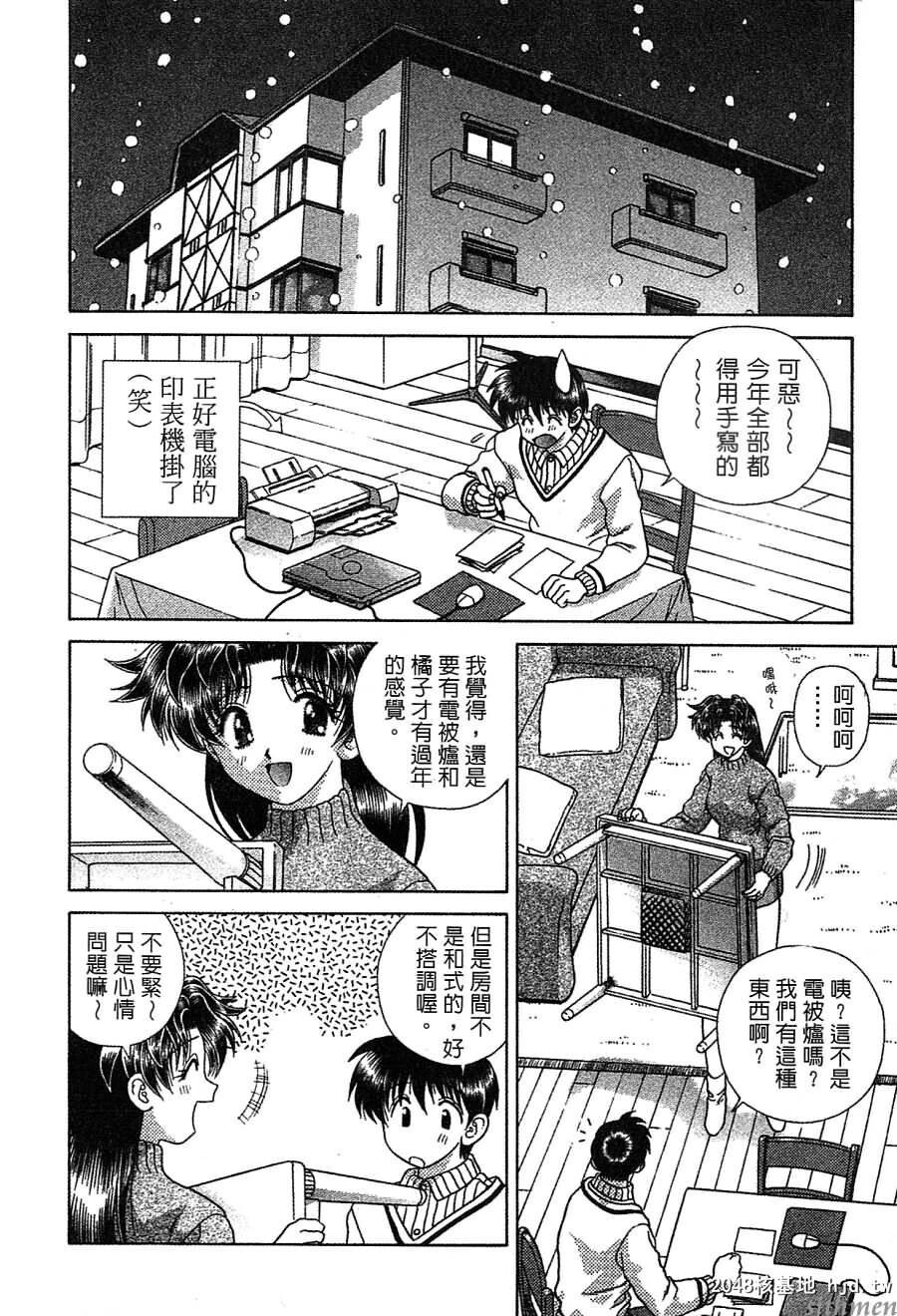 [中文][黑白]两人性世界/夫妻成长日记Vol-14中集[64P]第0页 作者:Publisher 帖子ID:214317 TAG:动漫图片,卡通漫畫,2048核基地