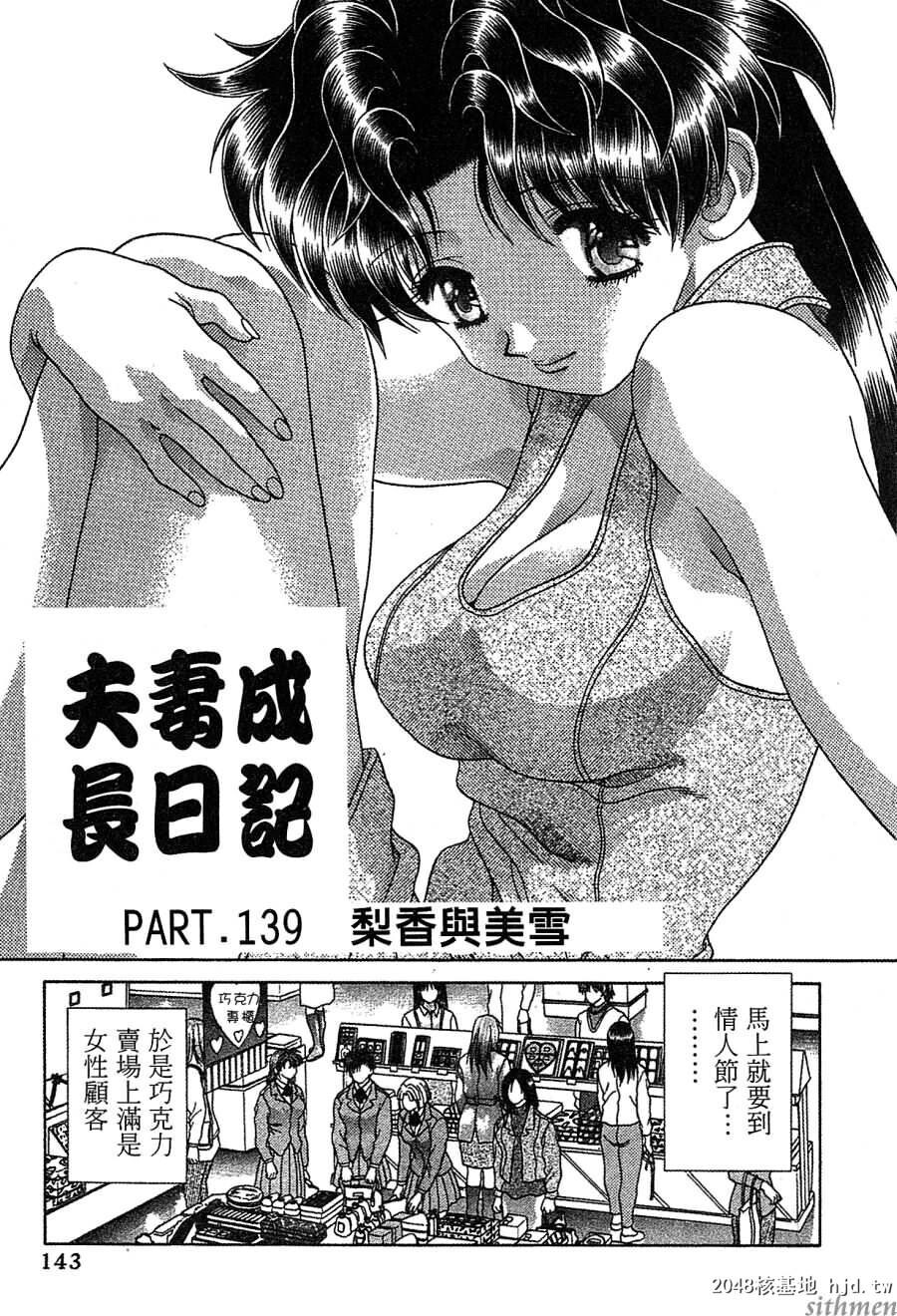 [中文][黑白]两人性世界/夫妻成长日记Vol-14下集[54P]第0页 作者:Publisher 帖子ID:214318 TAG:动漫图片,卡通漫畫,2048核基地