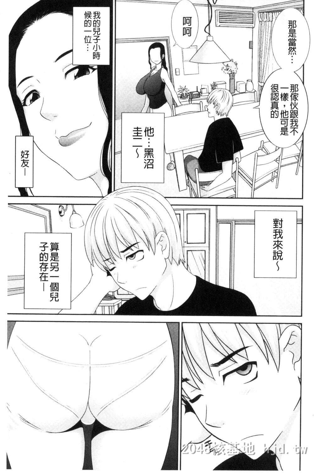 [中文][かわもりみさき]孕ませ！人妻调教师[中国翻訳]1第0页 作者:Publisher 帖子ID:214470 TAG:动漫图片,卡通漫畫,2048核基地