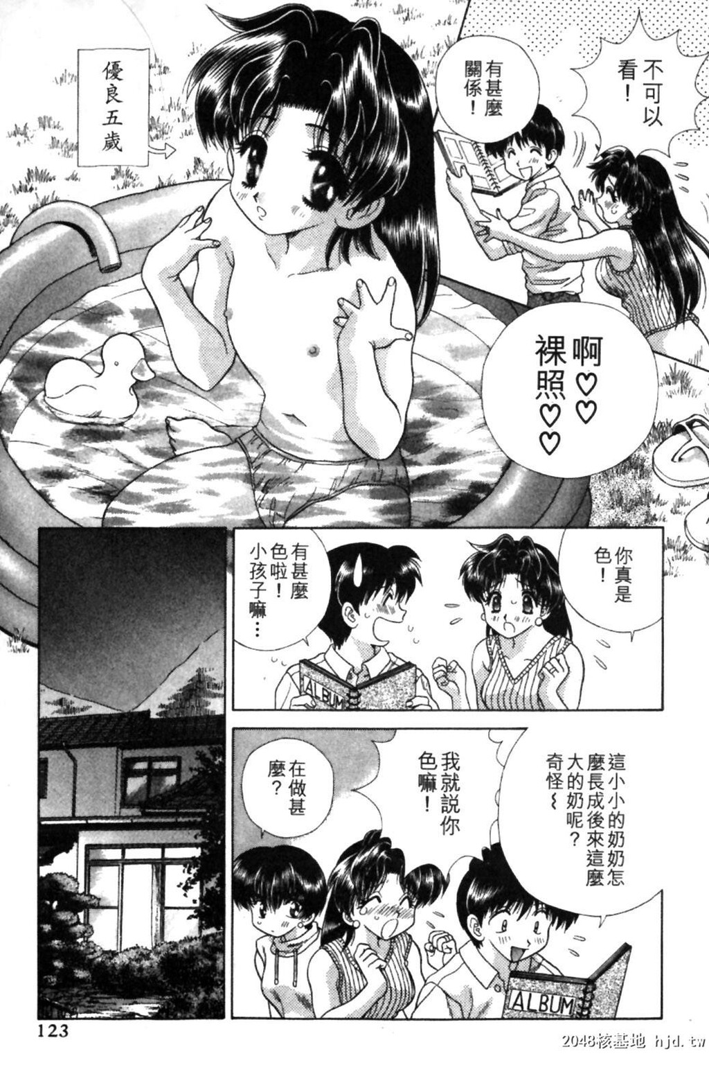 [中文][黑白]两人性世界/夫妻成长日记Vol-09中集[69P]第0页 作者:Publisher 帖子ID:214160 TAG:动漫图片,卡通漫畫,2048核基地