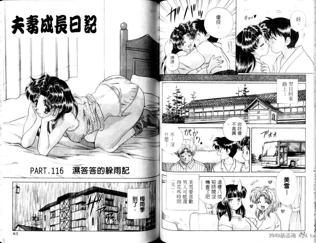 [中文][黑白]两人性世界/夫妻成长日记Vol-12下集[48P]第0页 作者:Publisher 帖子ID:214313 TAG:动漫图片,卡通漫畫,2048核基地