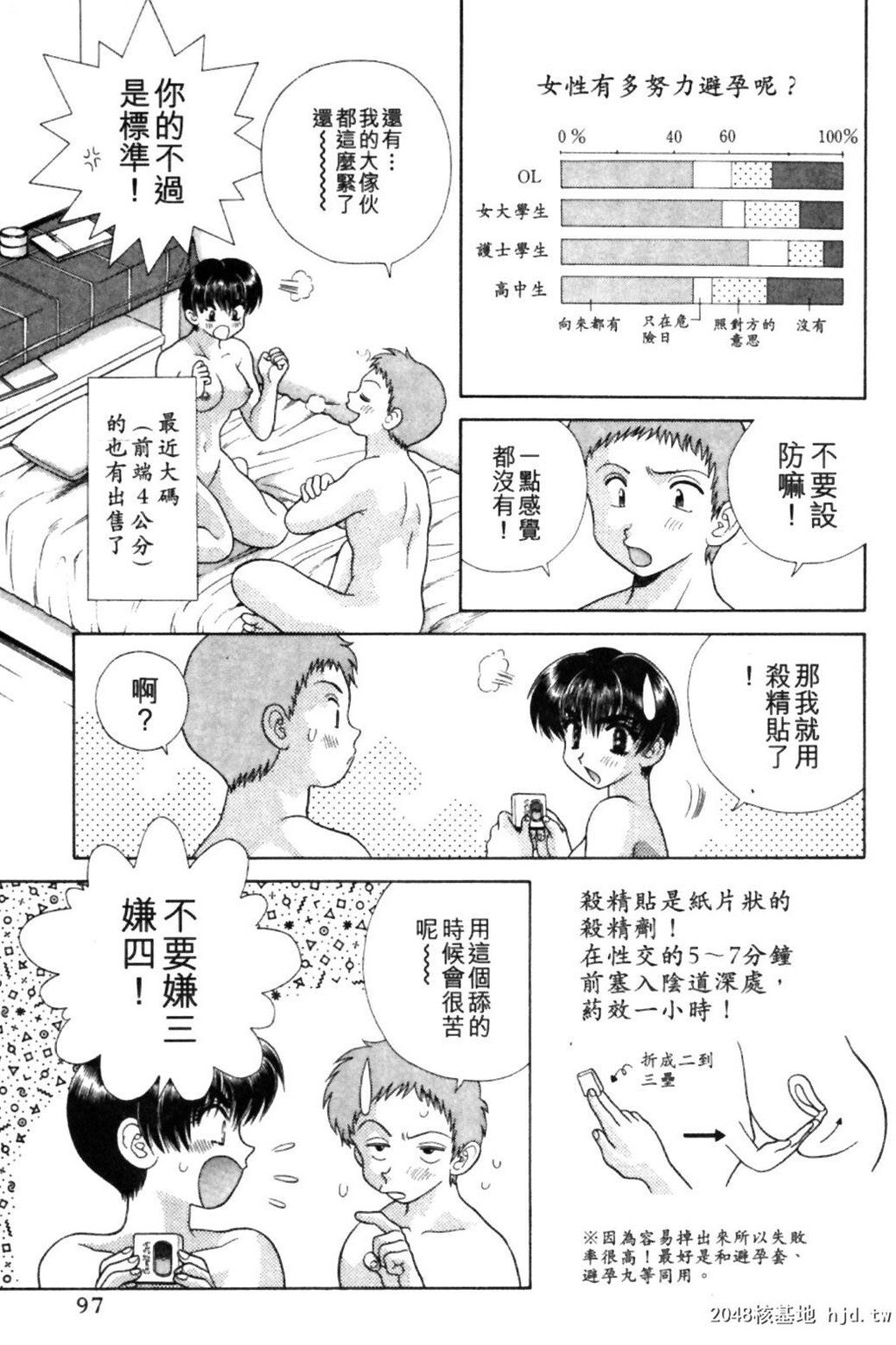 [中文][黑白]两人性世界/夫妻成长日记Vol-09中集[69P]第0页 作者:Publisher 帖子ID:214160 TAG:动漫图片,卡通漫畫,2048核基地