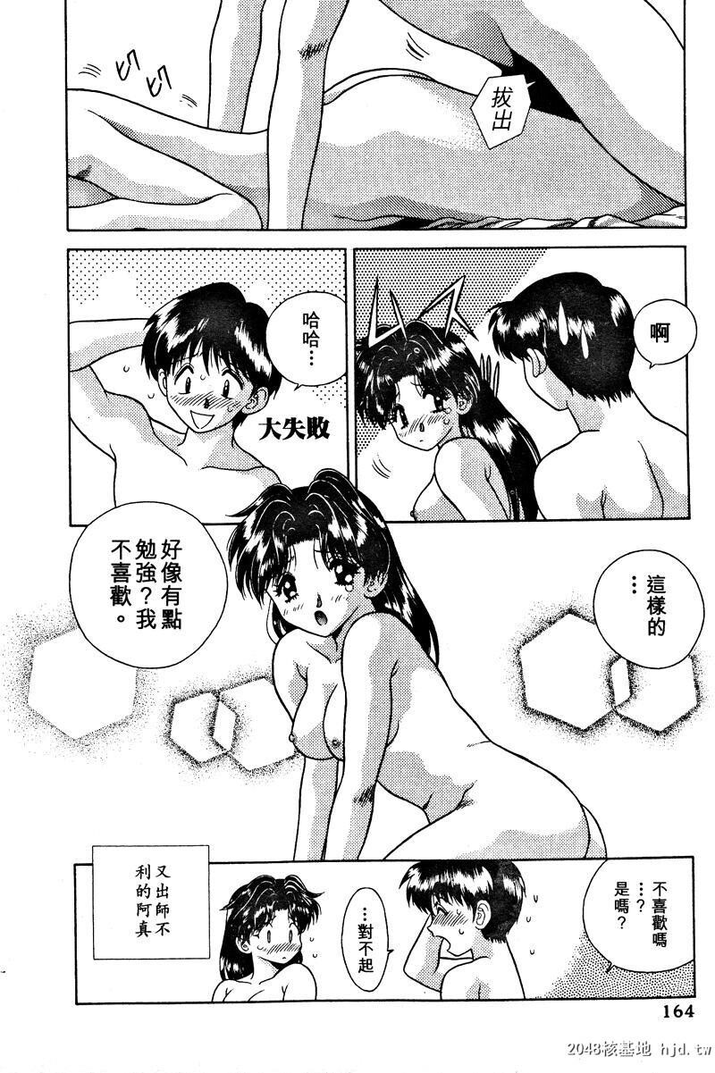 [中文][黑白]两人性世界/夫妻成长日记Vol-02下集[56P]第0页 作者:Publisher 帖子ID:212655 TAG:动漫图片,卡通漫畫,2048核基地