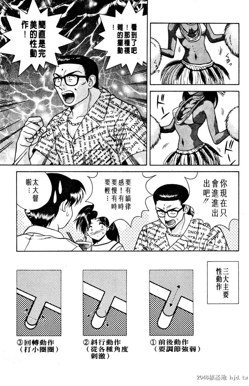 [中文][黑白]两人性世界/夫妻成长日记Vol-01中集[67P]第0页 作者:Publisher 帖子ID:212496 TAG:动漫图片,卡通漫畫,2048核基地