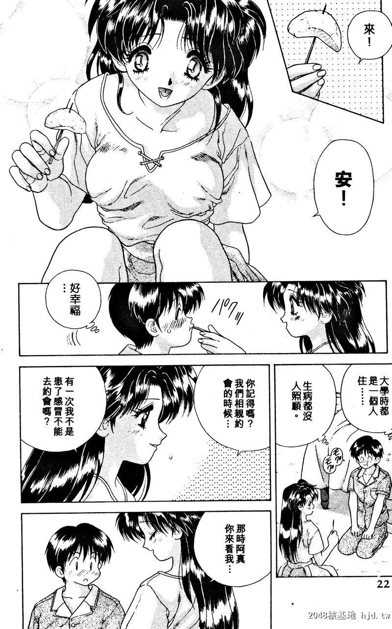 [中文][黑白]两人性世界/夫妻成长日记Vol-02上集[56P]第0页 作者:Publisher 帖子ID:212642 TAG:动漫图片,卡通漫畫,2048核基地