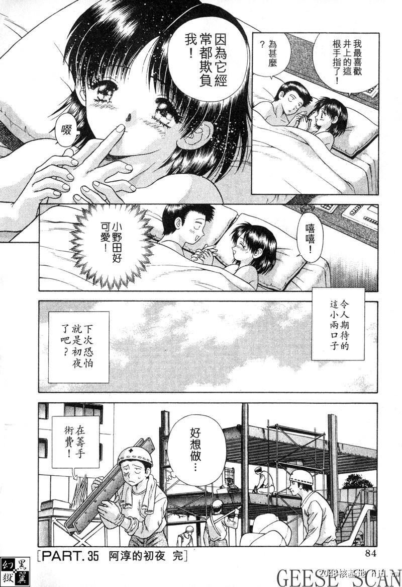 [中文][黑白]两人性世界/夫妻成长日记Vol-04中集[66P]第0页 作者:Publisher 帖子ID:212677 TAG:动漫图片,卡通漫畫,2048核基地