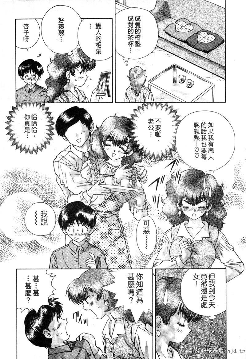 [中文][黑白]两人性世界/夫妻成长日记Vol-04下集[58P]第0页 作者:Publisher 帖子ID:212682 TAG:动漫图片,卡通漫畫,2048核基地