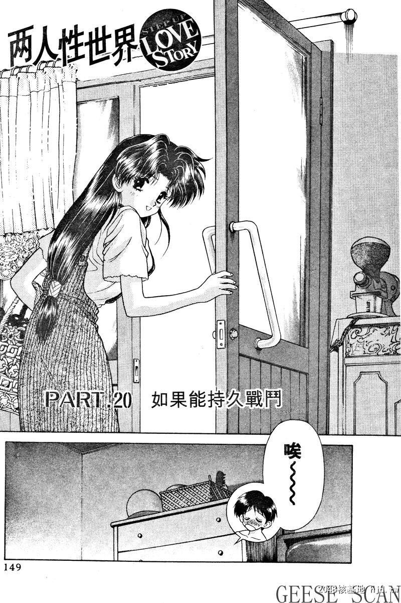 [中文][黑白]两人性世界/夫妻成长日记Vol-02下集[56P]第0页 作者:Publisher 帖子ID:212655 TAG:动漫图片,卡通漫畫,2048核基地