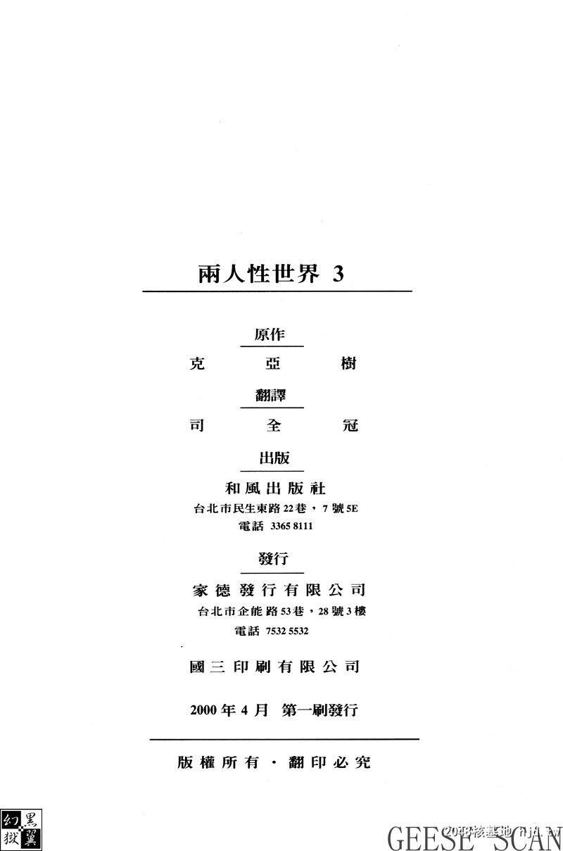 [中文][黑白]两人性世界/夫妻成长日记Vol-03下集[56P]第0页 作者:Publisher 帖子ID:212669 TAG:动漫图片,卡通漫畫,2048核基地