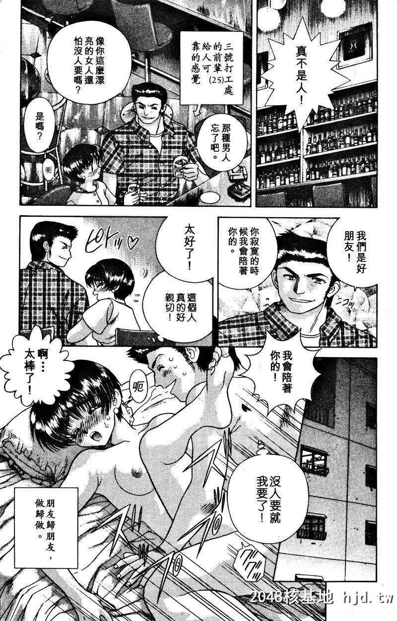 [中文][黑白]两人性世界/夫妻成长日记Vol-02中集[60P]第0页 作者:Publisher 帖子ID:212650 TAG:动漫图片,卡通漫畫,2048核基地