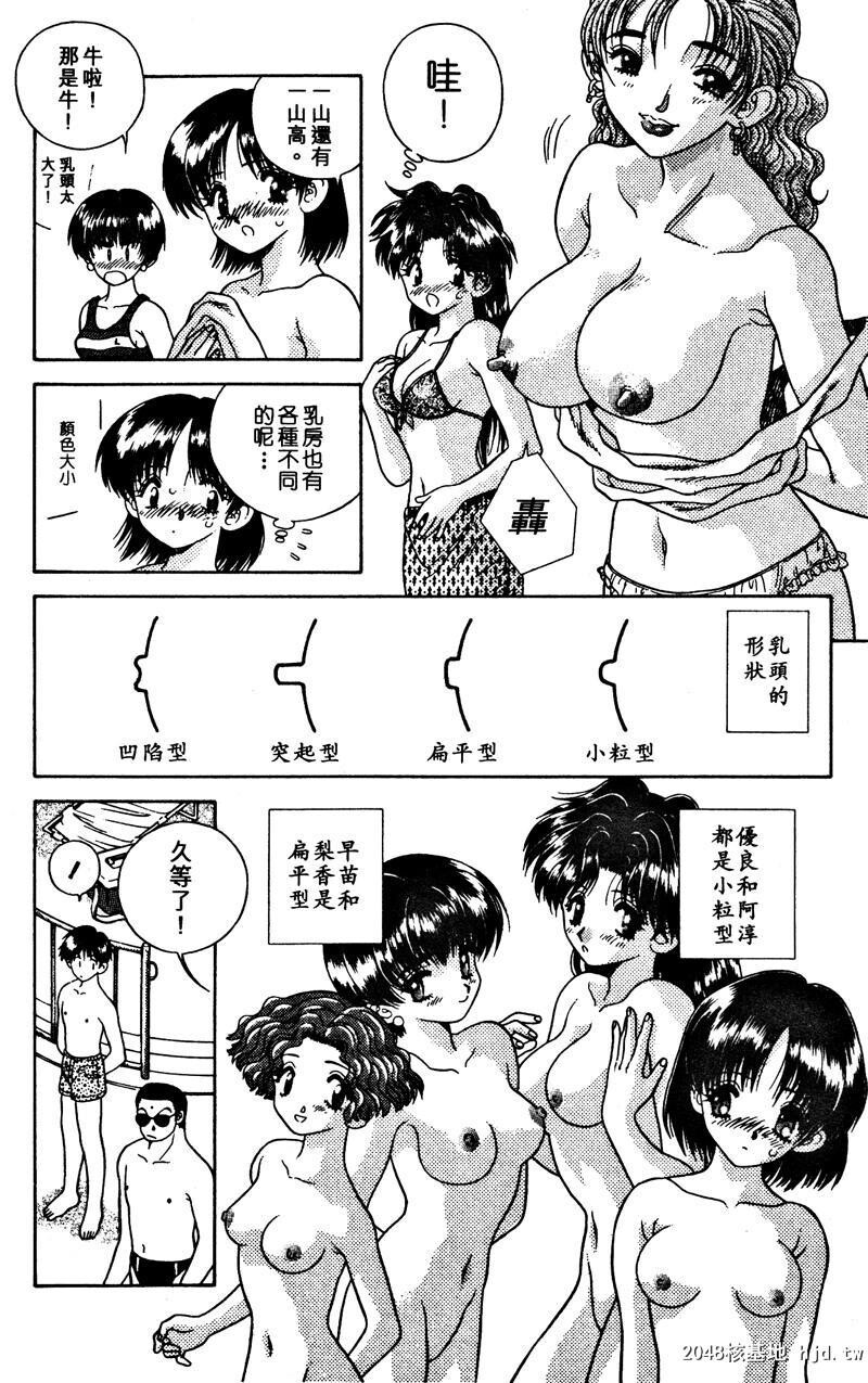 [中文][黑白]两人性世界/夫妻成长日记Vol-02下集[56P]第0页 作者:Publisher 帖子ID:212655 TAG:动漫图片,卡通漫畫,2048核基地