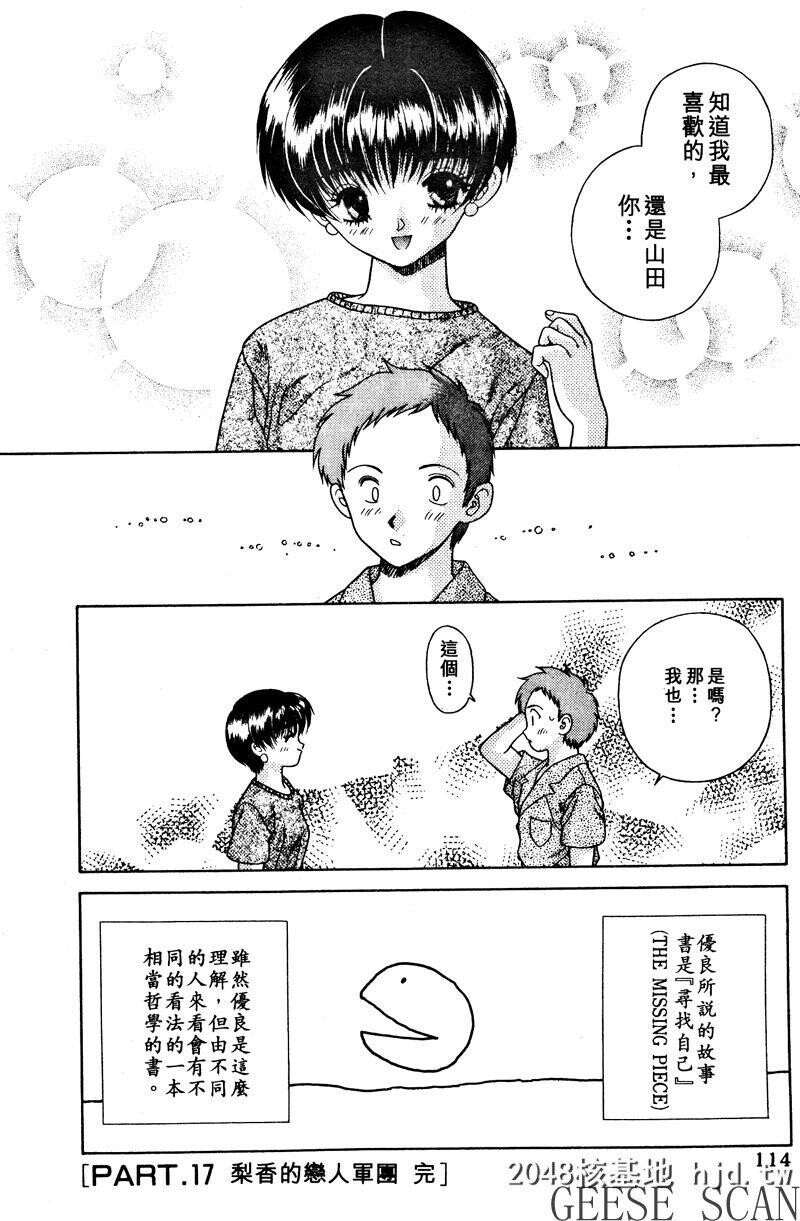 [中文][黑白]两人性世界/夫妻成长日记Vol-02中集[60P]第0页 作者:Publisher 帖子ID:212650 TAG:动漫图片,卡通漫畫,2048核基地