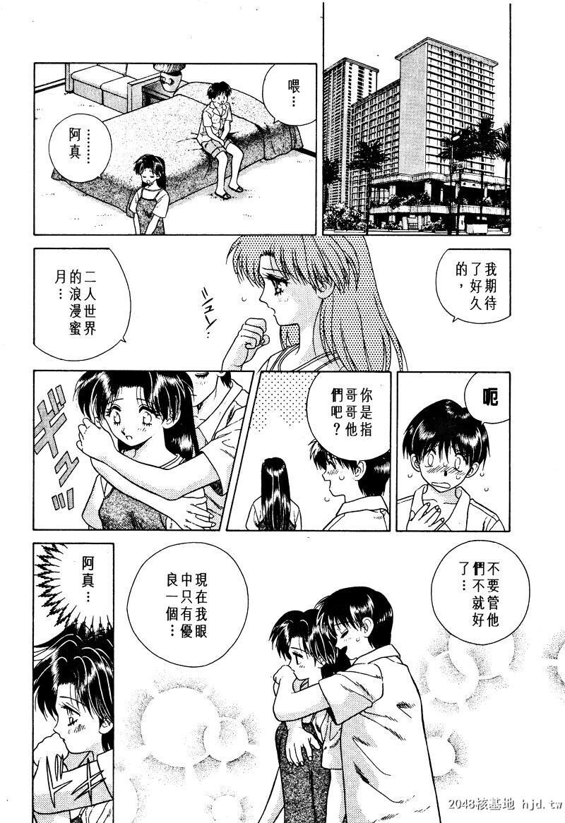 [中文][黑白]两人性世界/夫妻成长日记Vol-01中集[67P]第0页 作者:Publisher 帖子ID:212496 TAG:动漫图片,卡通漫畫,2048核基地