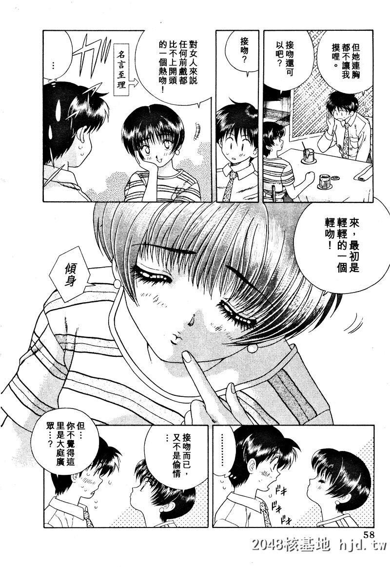 [中文][黑白]两人性世界/夫妻成长日记Vol-02中集[60P]第0页 作者:Publisher 帖子ID:212650 TAG:动漫图片,卡通漫畫,2048核基地