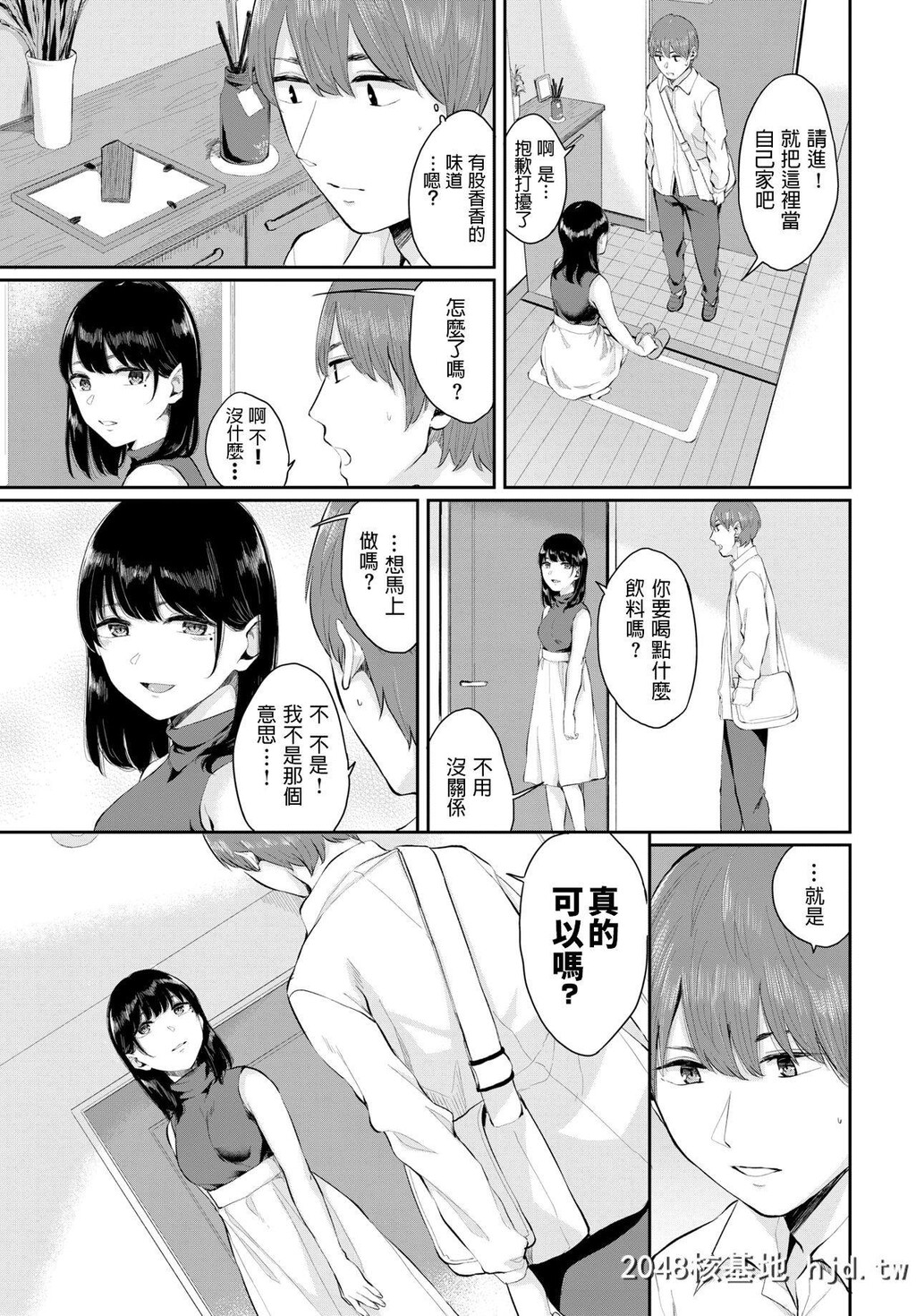 [ヤマダユウヤ]白日[COMICBAVEL2019-11][24P]第0页 作者:Publisher 帖子ID:212807 TAG:动漫图片,卡通漫畫,2048核基地