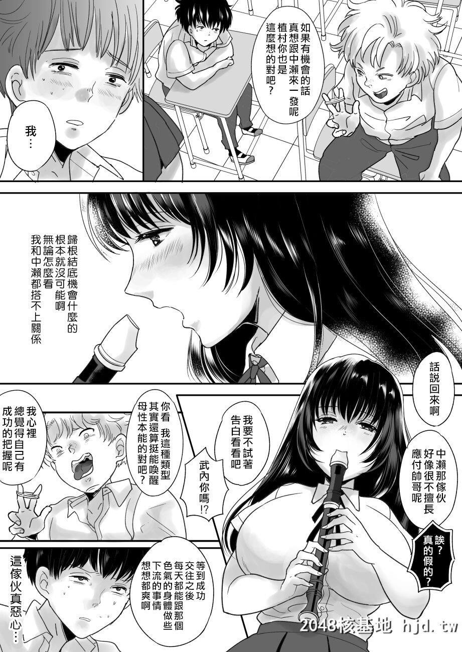 [ちょくばす]嫌いな同级生が意中の彼女に凭依した[38P]第0页 作者:Publisher 帖子ID:212958 TAG:动漫图片,卡通漫畫,2048核基地