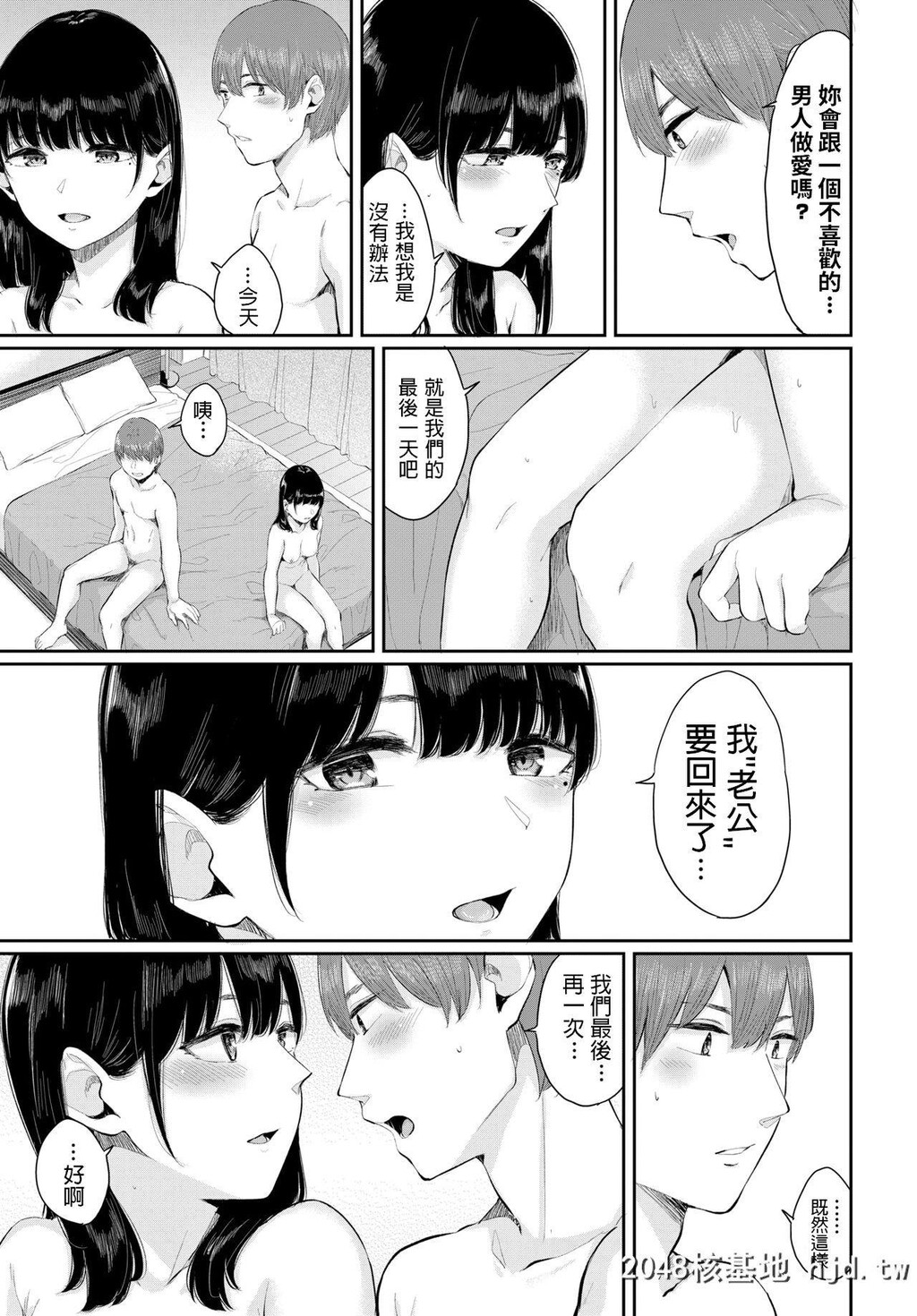 [ヤマダユウヤ]白日[COMICBAVEL2019-11][24P]第0页 作者:Publisher 帖子ID:212807 TAG:动漫图片,卡通漫畫,2048核基地