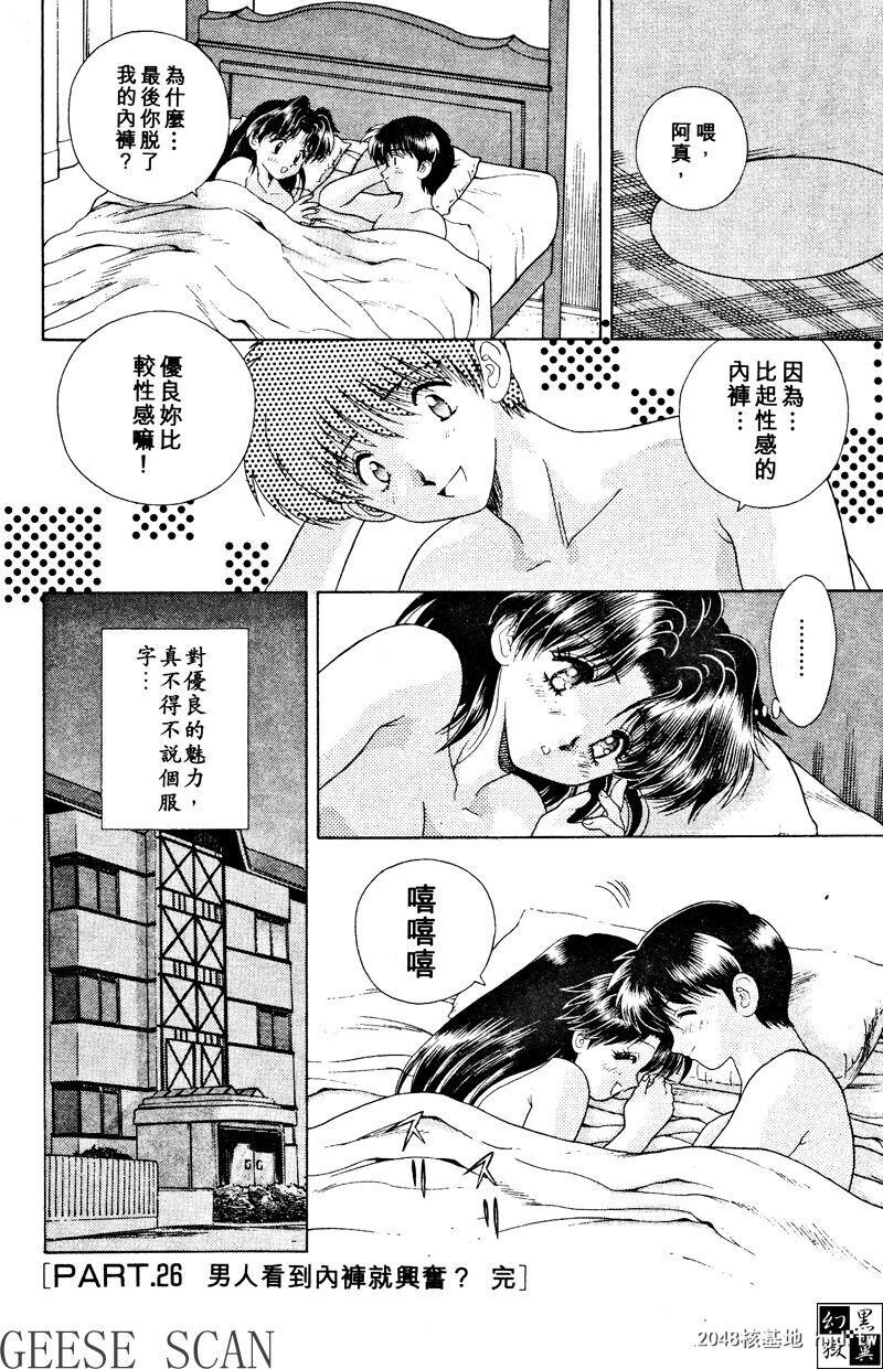 [中文][黑白]两人性世界/夫妻成长日记Vol-03中集[57P]第0页 作者:Publisher 帖子ID:212664 TAG:动漫图片,卡通漫畫,2048核基地